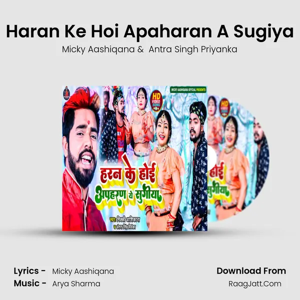 Haran Ke Hoi Apaharan A Sugiya MP3 Song by Micky Aashiqana Cover