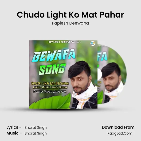 Chudo Light Ko Mat Pahar MP3 Song by Paplesh Deewana Cover