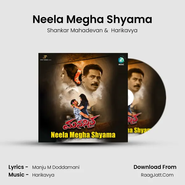 Neela Megha Shyama MP3 Song by Shankar Mahadevan Cover