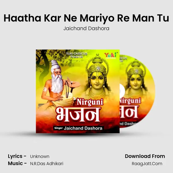 Haatha Kar Ne Mariyo Re Man Tu mp3 song