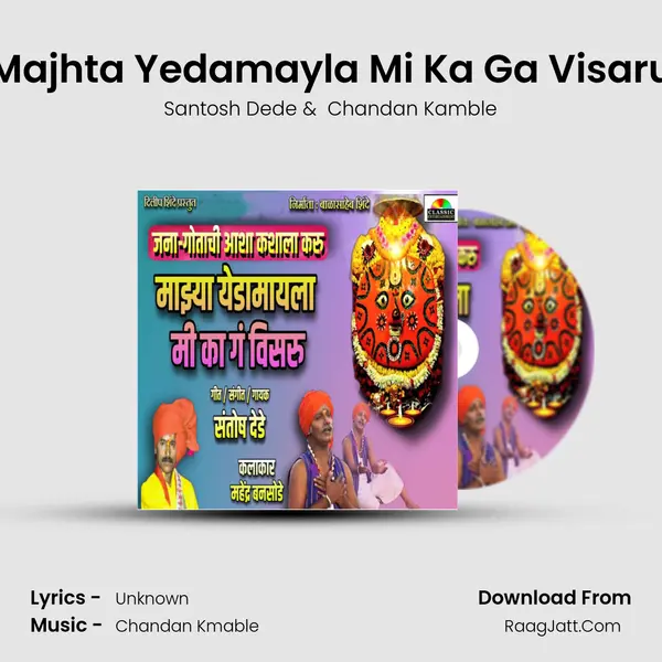 Majhta Yedamayla Mi Ka Ga Visaru MP3 Song by Santosh Dede Cover