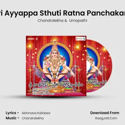 Sri Ayyappa Sthuti Ratna Panchakam - Chandralekha