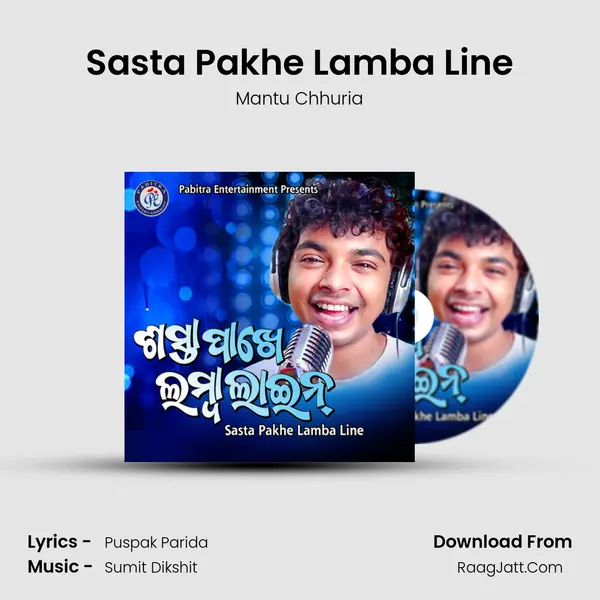 Sasta Pakhe Lamba Line mp3 song