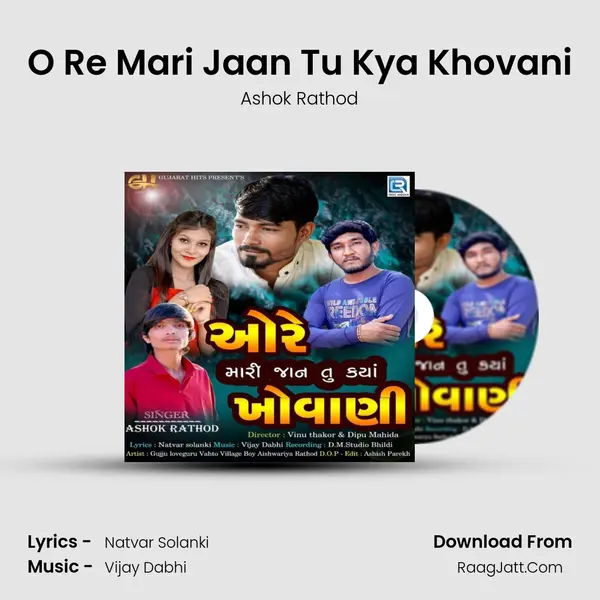 O Re Mari Jaan Tu Kya Khovani - Ashok Rathod