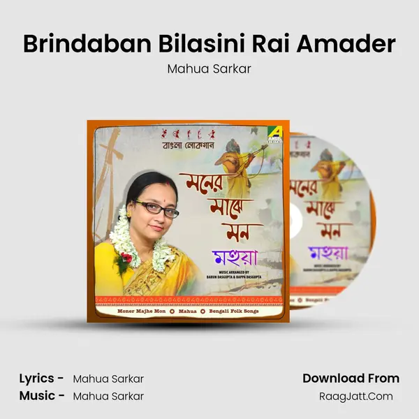 Brindaban Bilasini Rai Amader mp3 song