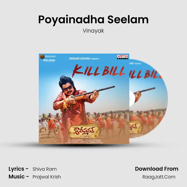 Poyainadha Seelam mp3 song