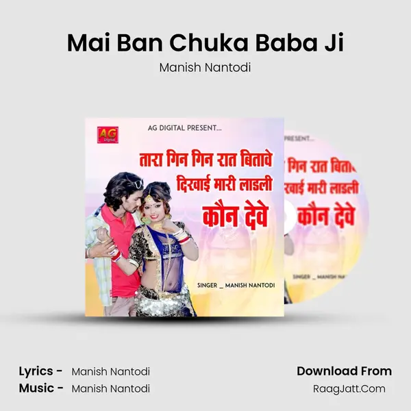 Mai Ban Chuka Baba Ji MP3 Song by Manish Nantodi Cover