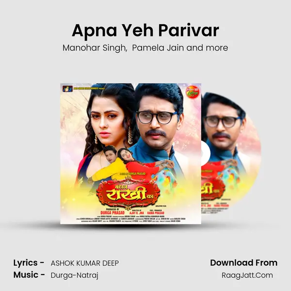 Apna Yeh Parivar MP3 Song by Manohar Singh Cover