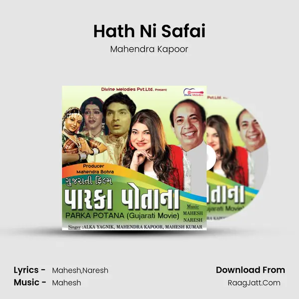Hath Ni Safai MP3 Song by Mahendra Kapoor Cover