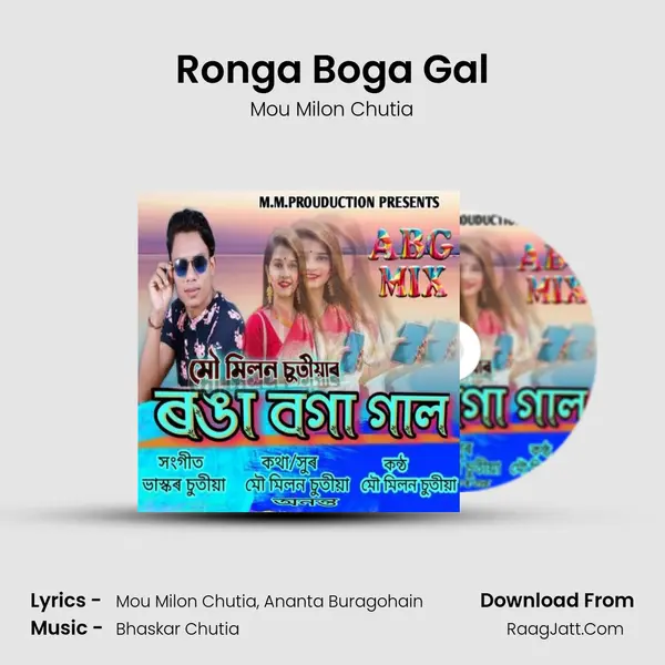 Ronga Boga Gal MP3 Song by Mou Milon Chutia Cover