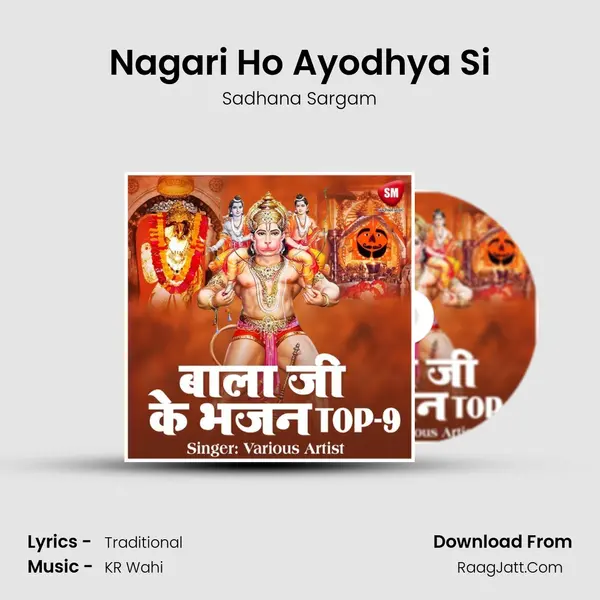 Nagari Ho Ayodhya Si Cover