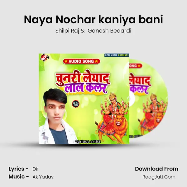 Naya Nochar kaniya bani MP3 Song by Shilpi Raj Cover