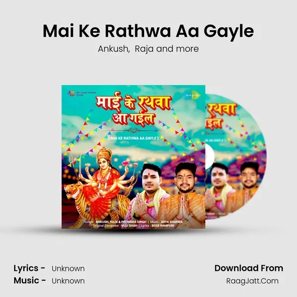 Mai Ke Rathwa Aa Gayle Cover