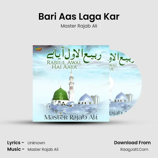 Bari Aas Laga Kar MP3 Song by Master Rajab Ali Cover