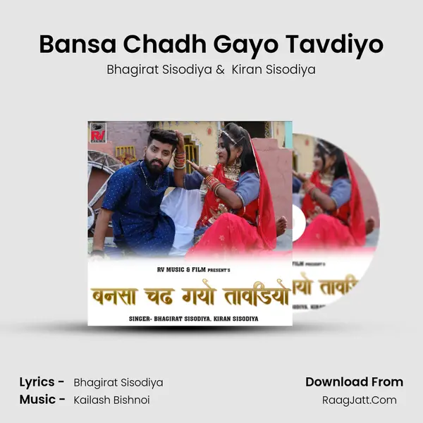 Bansa Chadh Gayo Tavdiyo MP3 Song by Bhagirat Sisodiya Cover
