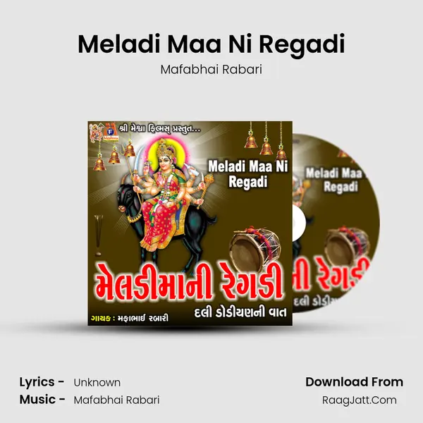 Meladi Maa Ni Regadi MP3 Song by Mafabhai Rabari Cover