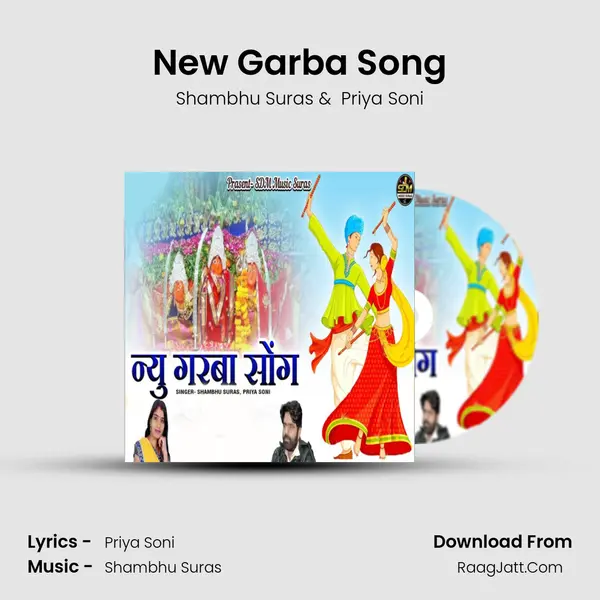 New Garba Song mp3 song