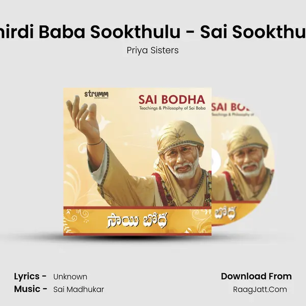 Shirdi Baba Sookthulu - Sai Sookthulu MP3 Song by Priya Sisters Cover