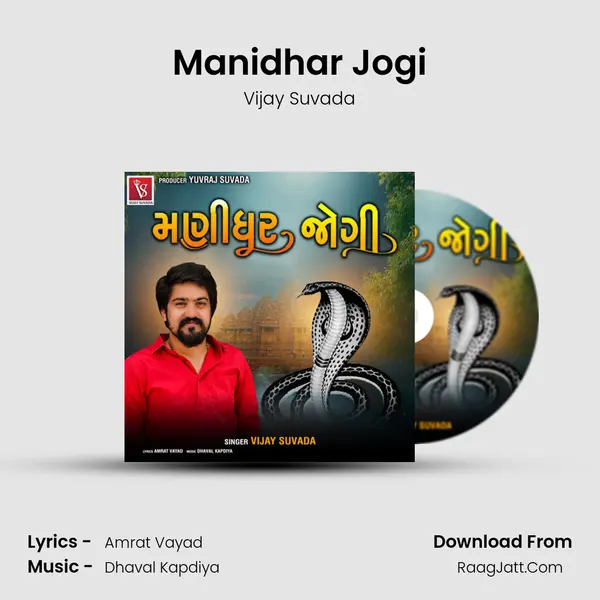 Manidhar Jogi - Vijay Suvada