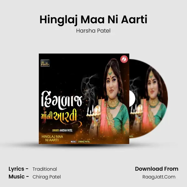 Hinglaj Maa Ni Aarti mp3 song