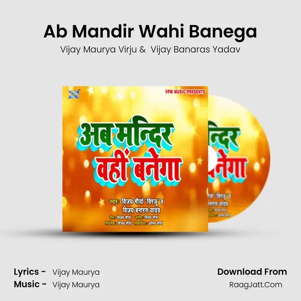 Vijay Banaras Yadav