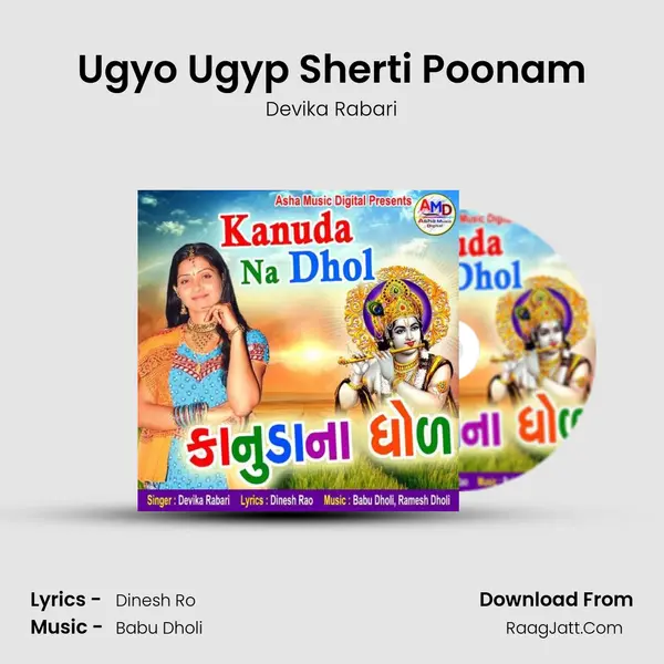Ugyo Ugyp Sherti Poonam MP3 Song by Devika Rabari Cover