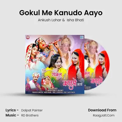 Gokul Me Kanudo Aayo MP3 Song by Ankush Lohar Cover