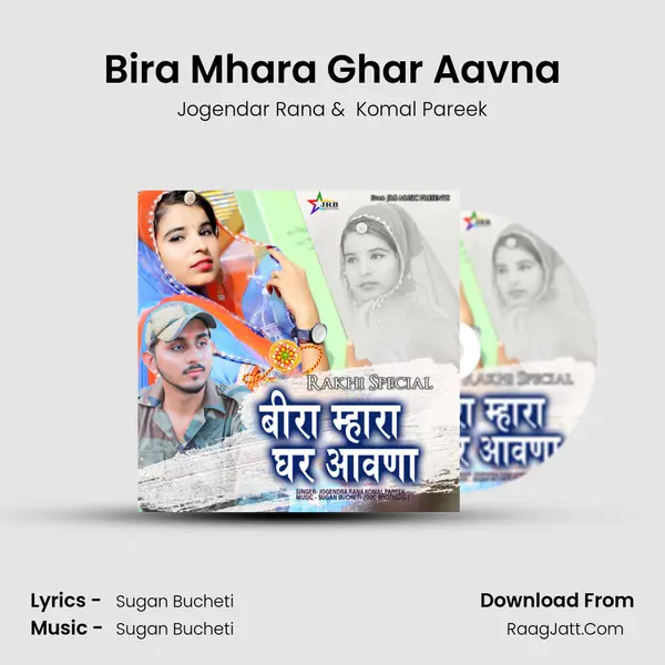 Bira Mhara Ghar Aavna MP3 Song by Jogendar Rana Cover