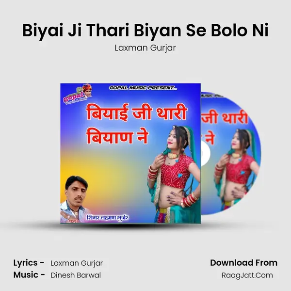 Biyai Ji Thari Biyan Se Bolo Ni MP3 Song by Laxman Gurjar Cover