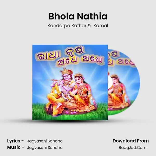 Bhola Nathia MP3 Song by Kandarpa Kathar Cover