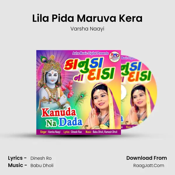 Lila Pida Maruva Kera MP3 Song by Varsha Naayi Cover
