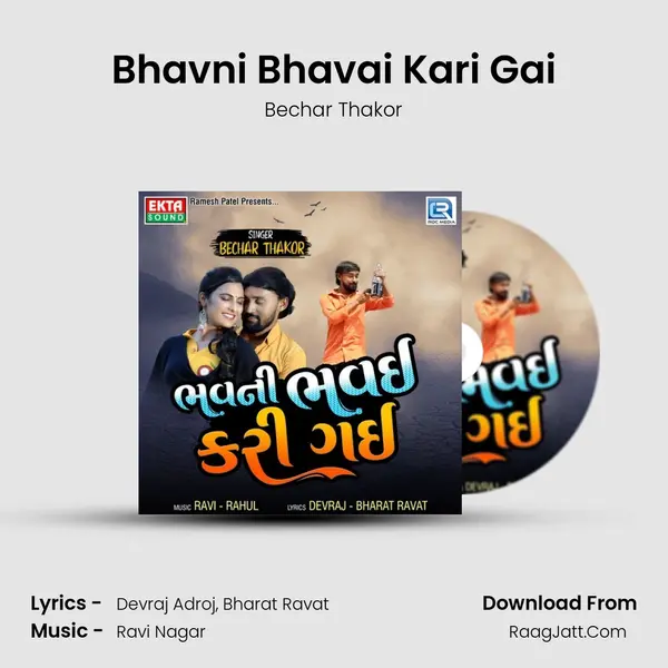 Bhavni Bhavai Kari Gai - Bechar Thakor