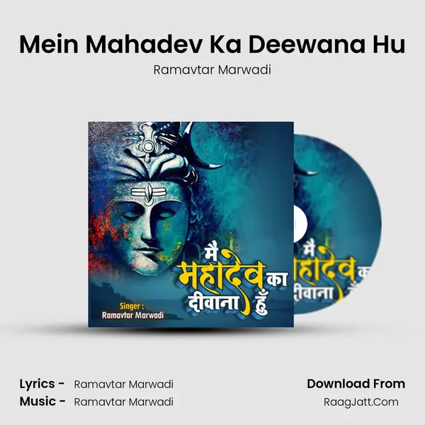 Mein Mahadev Ka Deewana Hu - Ramavtar Marwadi