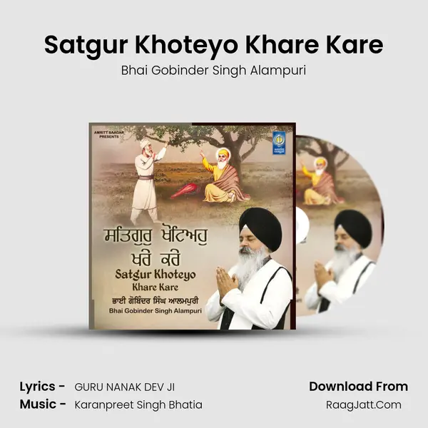Satgur Khoteyo Khare Kare MP3 Song by Bhai Gobinder Singh Alampuri Cover