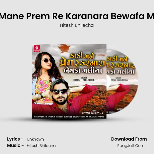 Kaki Mane Prem Re Karanara Bewafa Maliya MP3 Song by Hitesh Bhilecha Cover