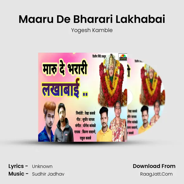 Maaru De Bharari Lakhabai - Yogesh Kamble