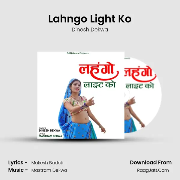 Lahngo Light Ko MP3 Song by Dinesh Dekwa Cover