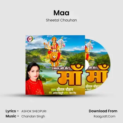 Maa mp3 song