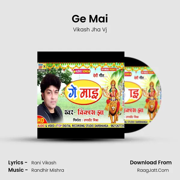 Ge Mai mp3 song