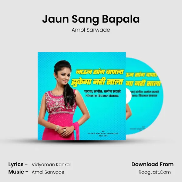 Jaun Sang Bapala MP3 Song by Amol Sarwade Cover