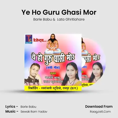 Ye Ho Guru Ghasi Mor MP3 Song by Barle Babu Cover
