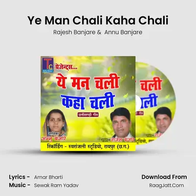 Ye Man Chali Kaha Chali mp3 song