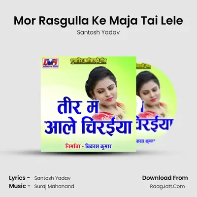Mor Rasgulla Ke Maja Tai Lele MP3 Song by Santosh Yadav Cover