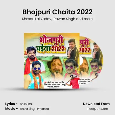 Bhojpuri Chaita 2022 mp3 song