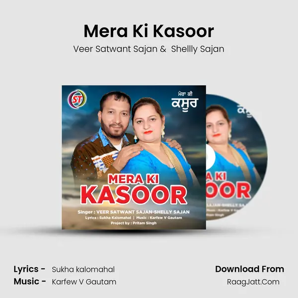 Mera Ki Kasoor MP3 Song by Veer Satwant Sajan Cover