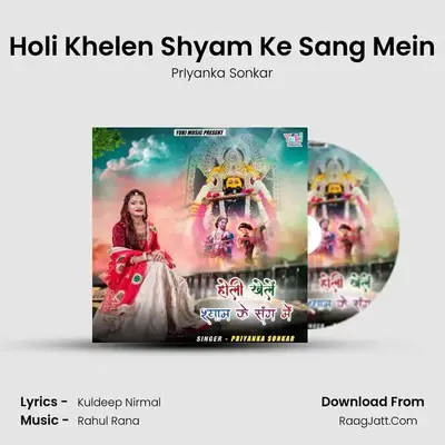 Holi Khelen Shyam Ke Sang Mein mp3 song