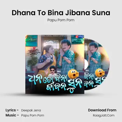 Dhana To Bina Jibana Suna - Papu Pom Pom