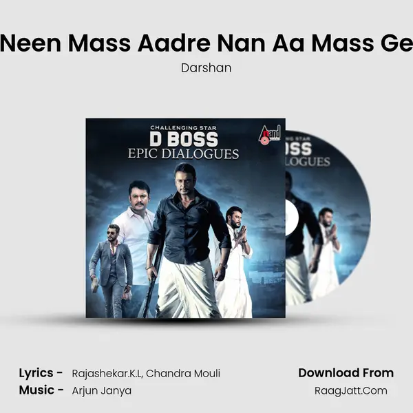 Neen Mass Aadre Nan Aa Mass Ge Cover