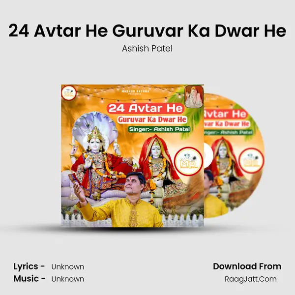 24 Avtar He Guruvar Ka Dwar He mp3 song