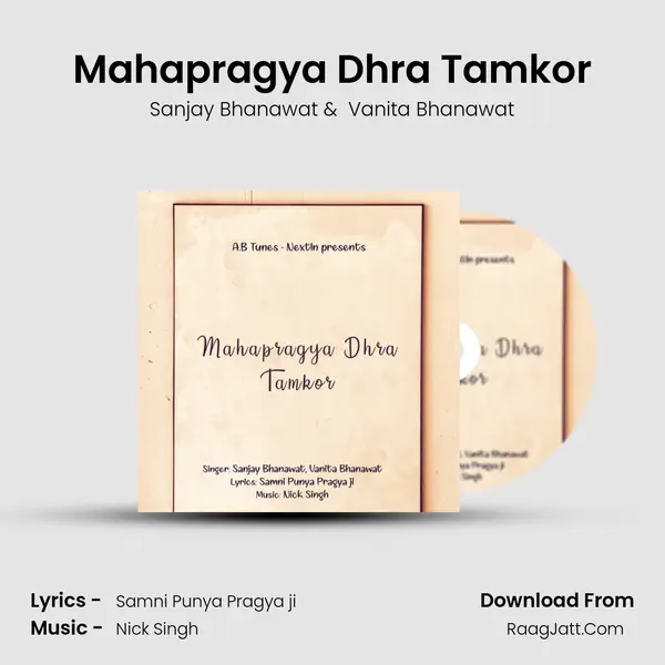 Mahapragya Dhra Tamkor mp3 song